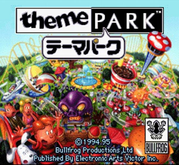 テーマパーク