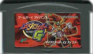 メダロットG カブトバージョン