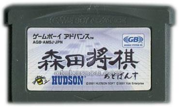 Morita Shogi Advance