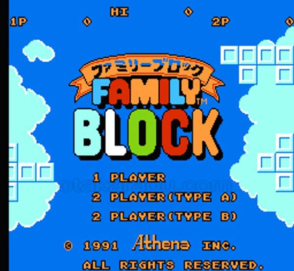 ファミリーブロック
