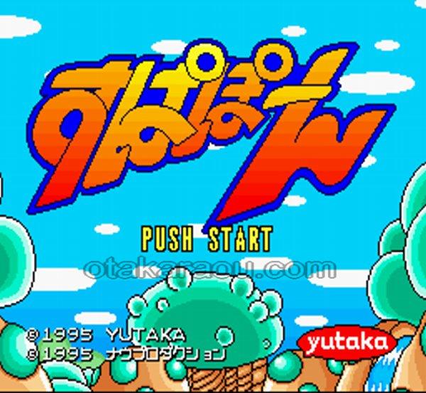 すぱぽーん