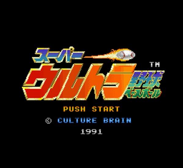 スーパーウルトラベースボール