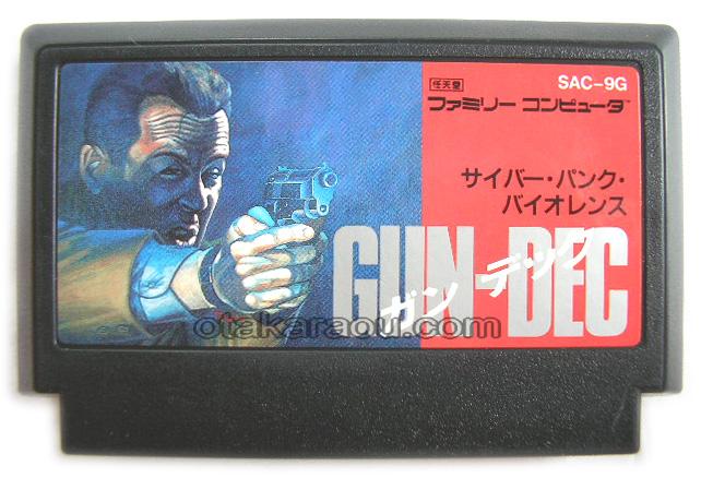 ガン デック