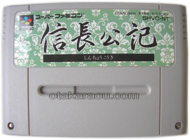 信長公記