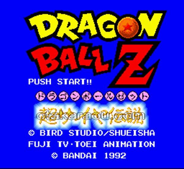 ドラゴンボールZ 超サイヤ伝説