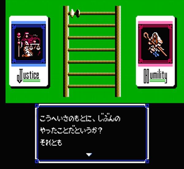 ウルティマ 聖者への道