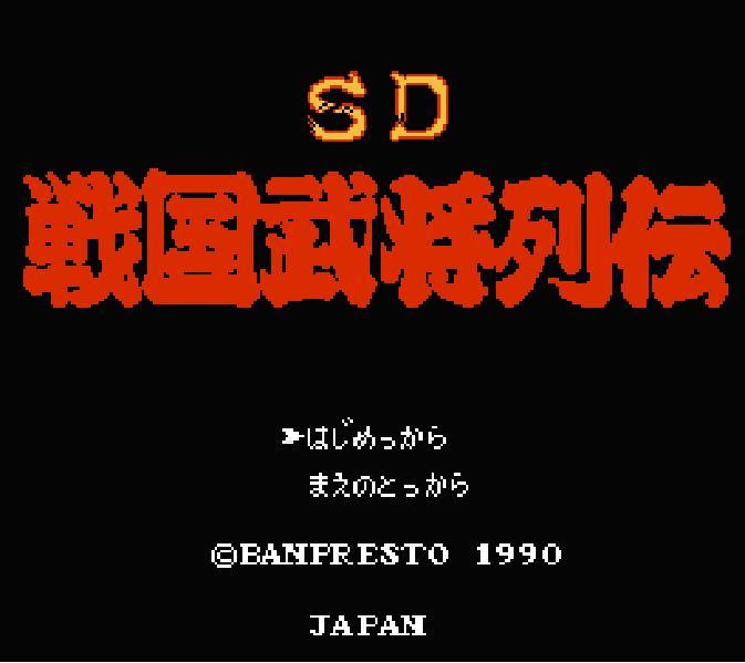 烈火のごとく天下を盗れ!（ワレ）