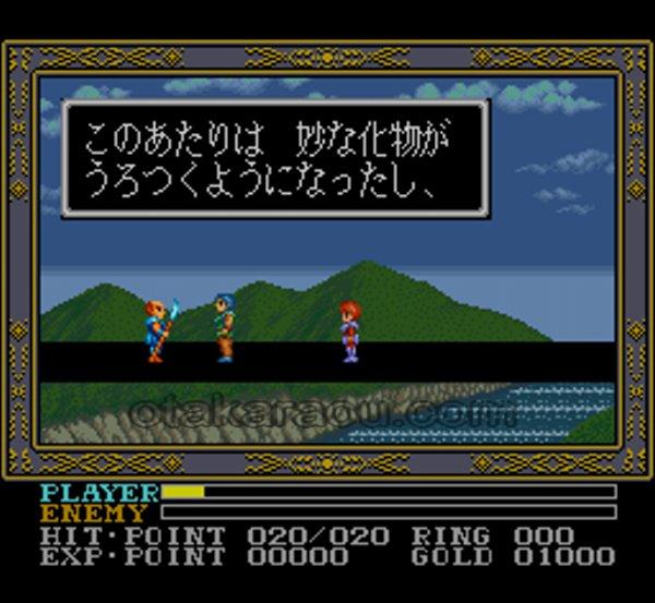 イースIII ワンダラーズ