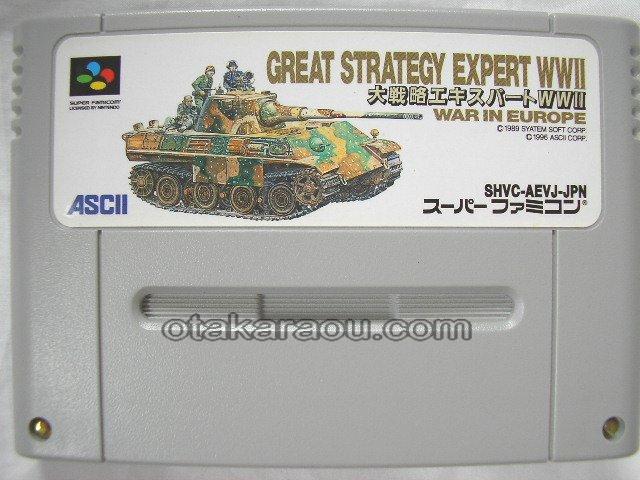 大戦略エキスパートWWII