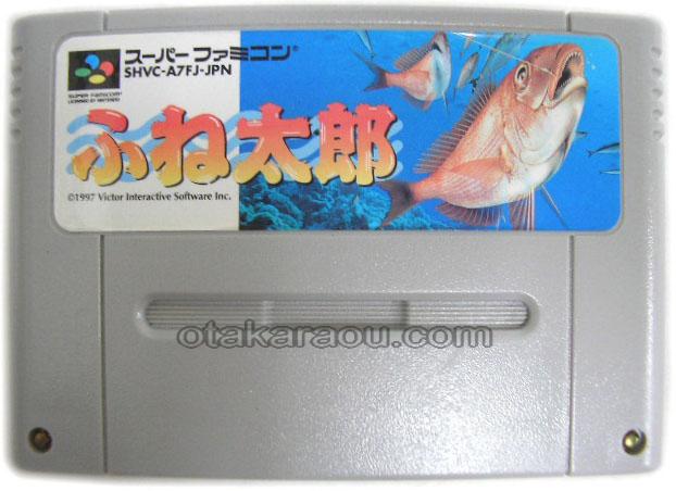 ふね太郎