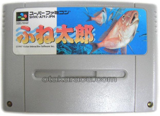 ふね太郎
