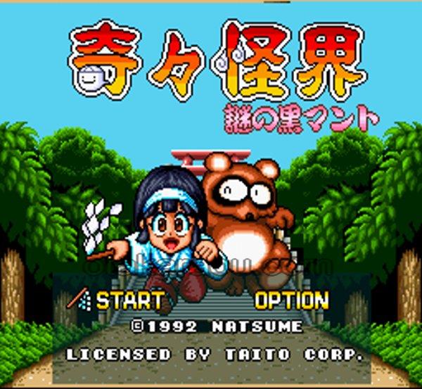 Kiki Kaikai: Nazo no Kuro Manto