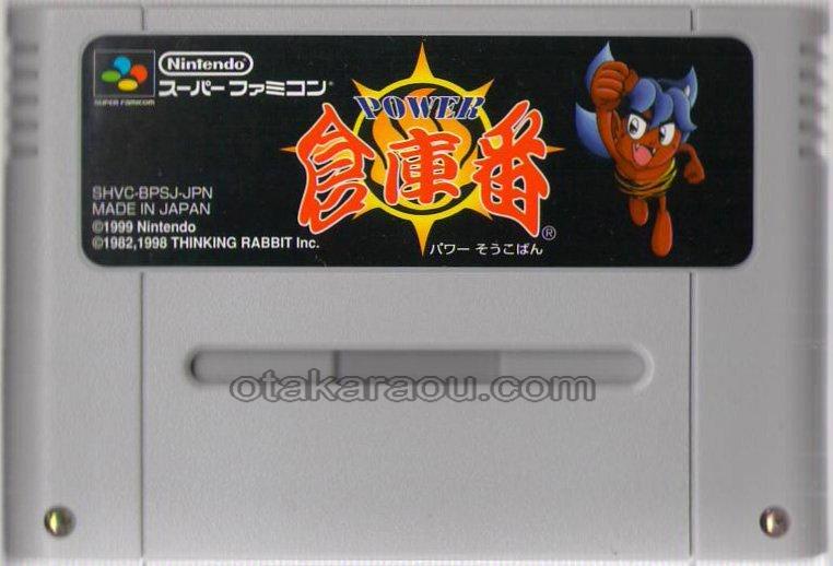 POWER SOKOBAN