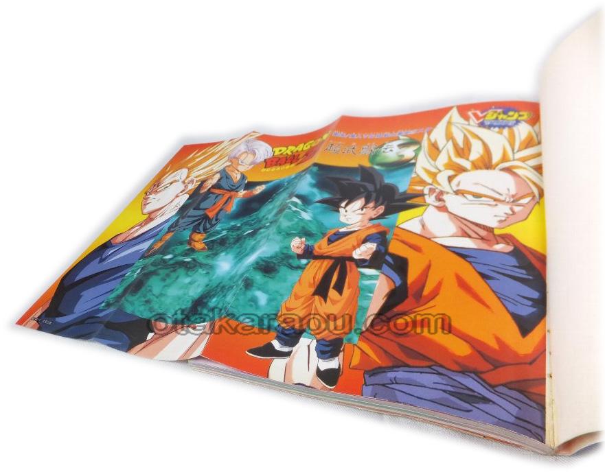 ドラゴンボールZ 超武闘伝3 攻略本