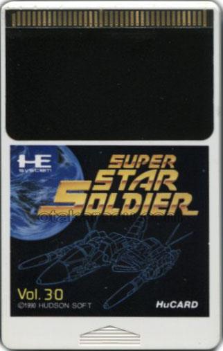 スーパースターソルジャー