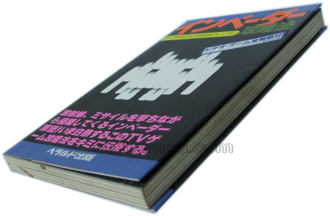 How to Beat Space Invaders