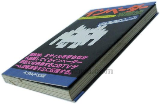 How to Beat Space Invaders