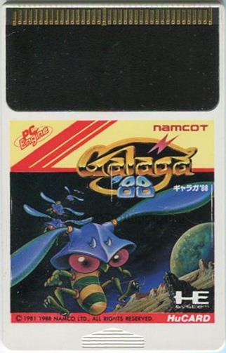 ギャラガ'88