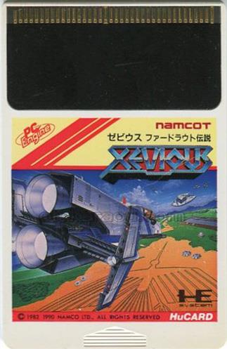 ゼビウス ファードラウト伝説