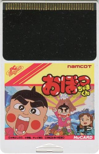 おぼっちゃまくん