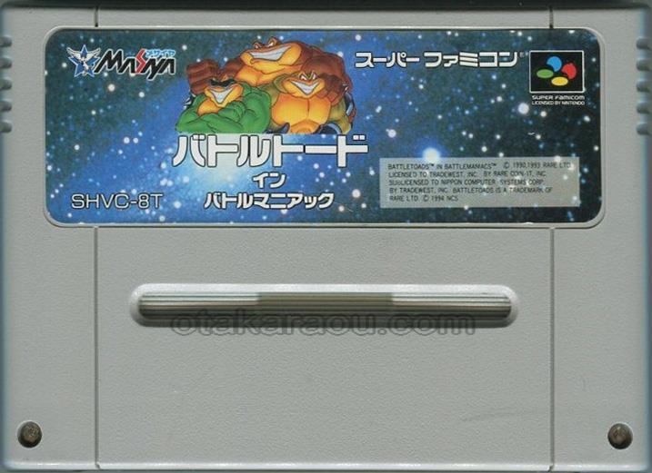 バトルトード イン バトルマニアック