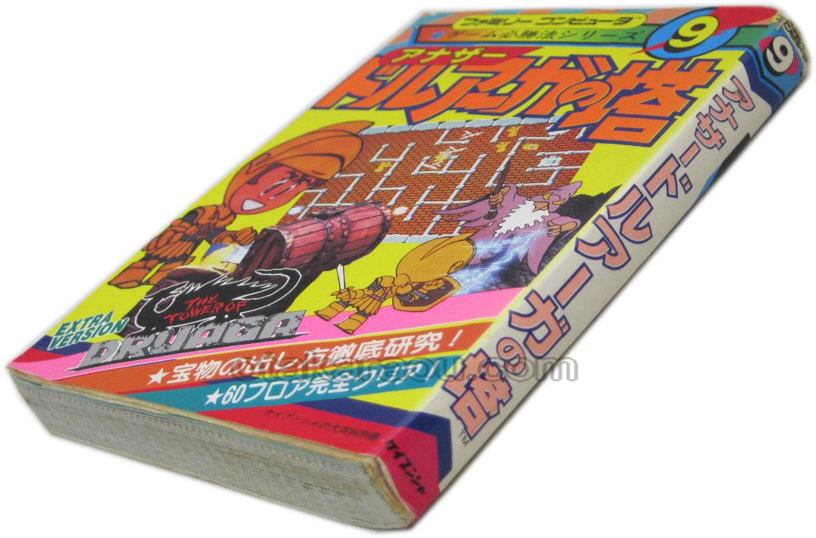 Another Tower of Druaga