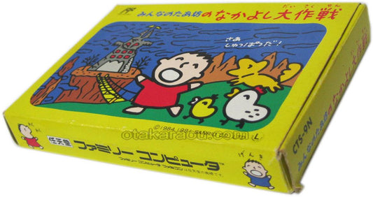みんなのたあ坊の なかよし大作戦