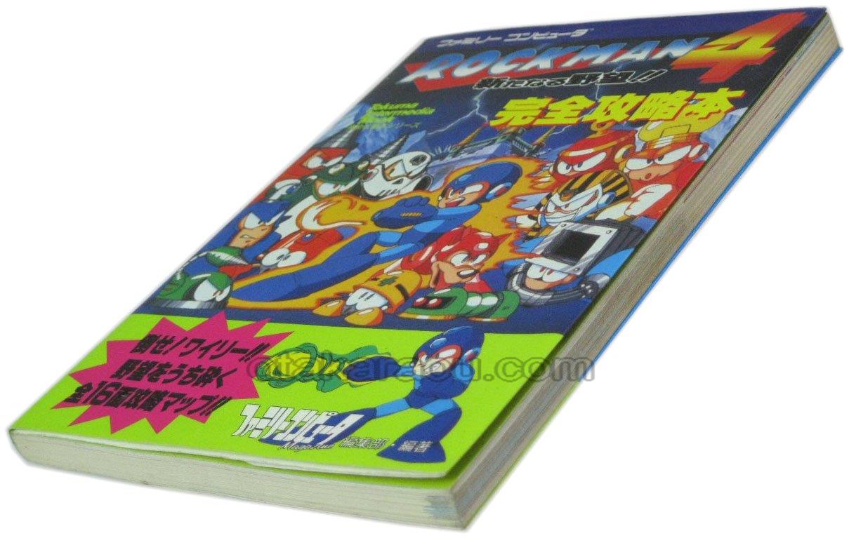 ロックマン4 完全攻略本