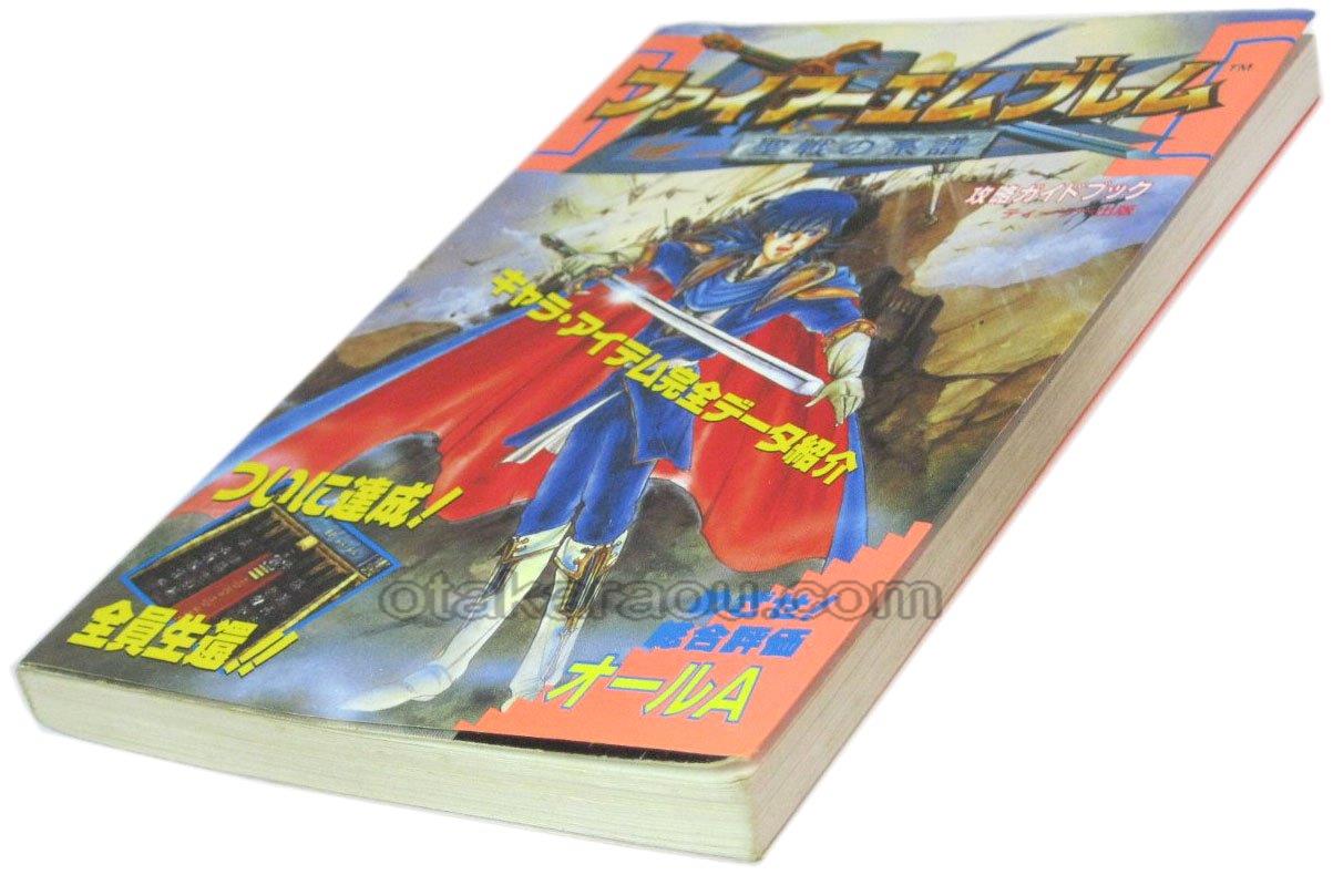 Fire Emblem: Genealogy of the Holy War Strategy Guidebook