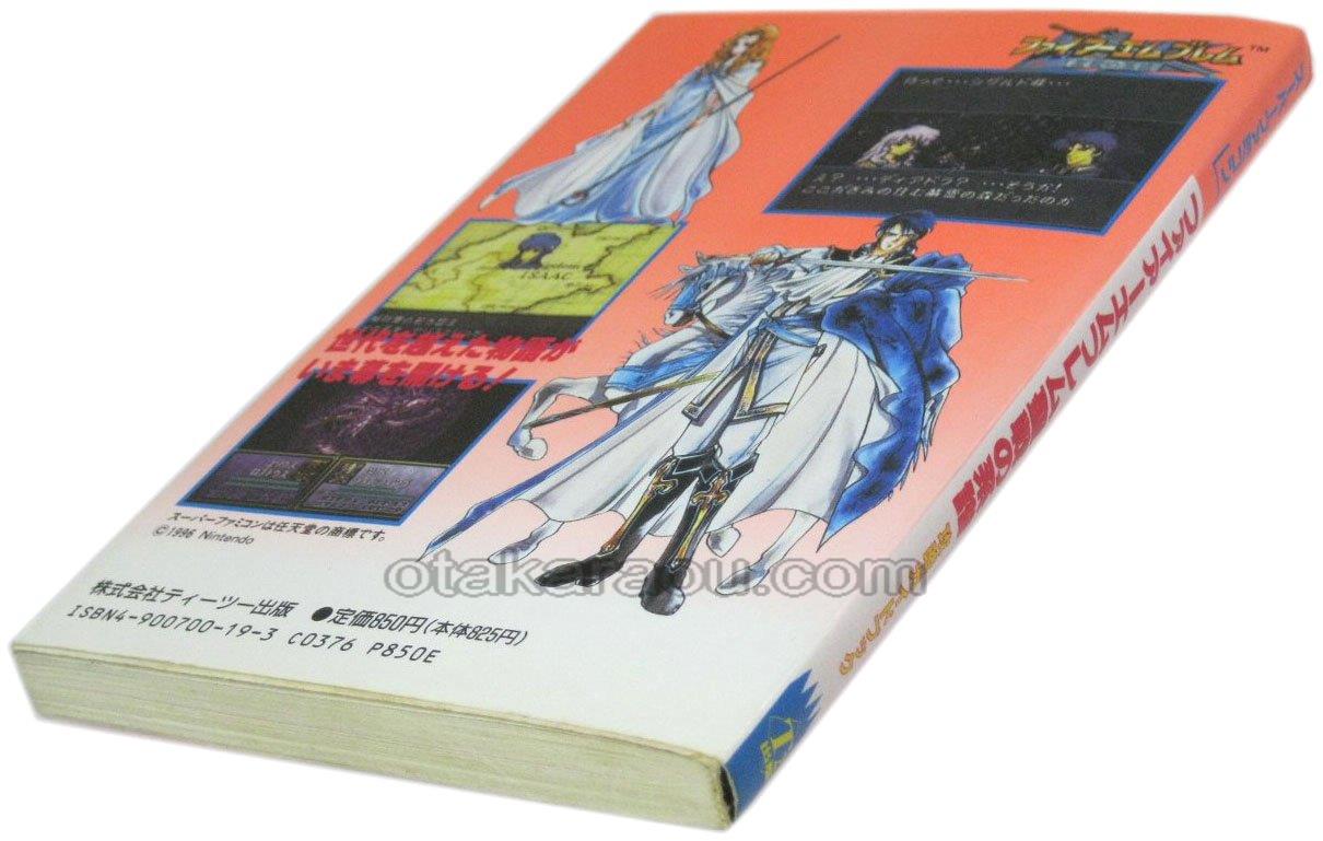 Fire Emblem: Genealogy of the Holy War Strategy Guidebook
