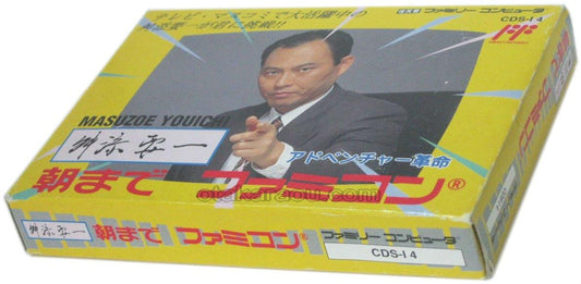 舛添要一 朝までファミコン