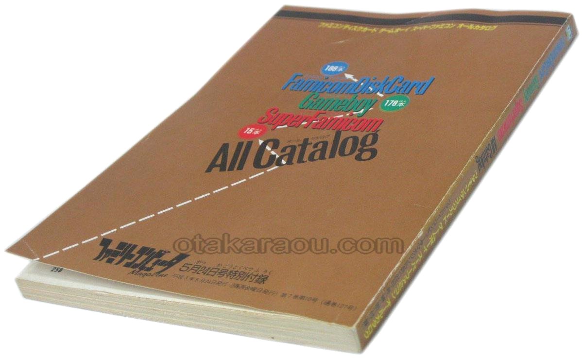Famicom Disk Card Game Boy Super Famicom All Catalog