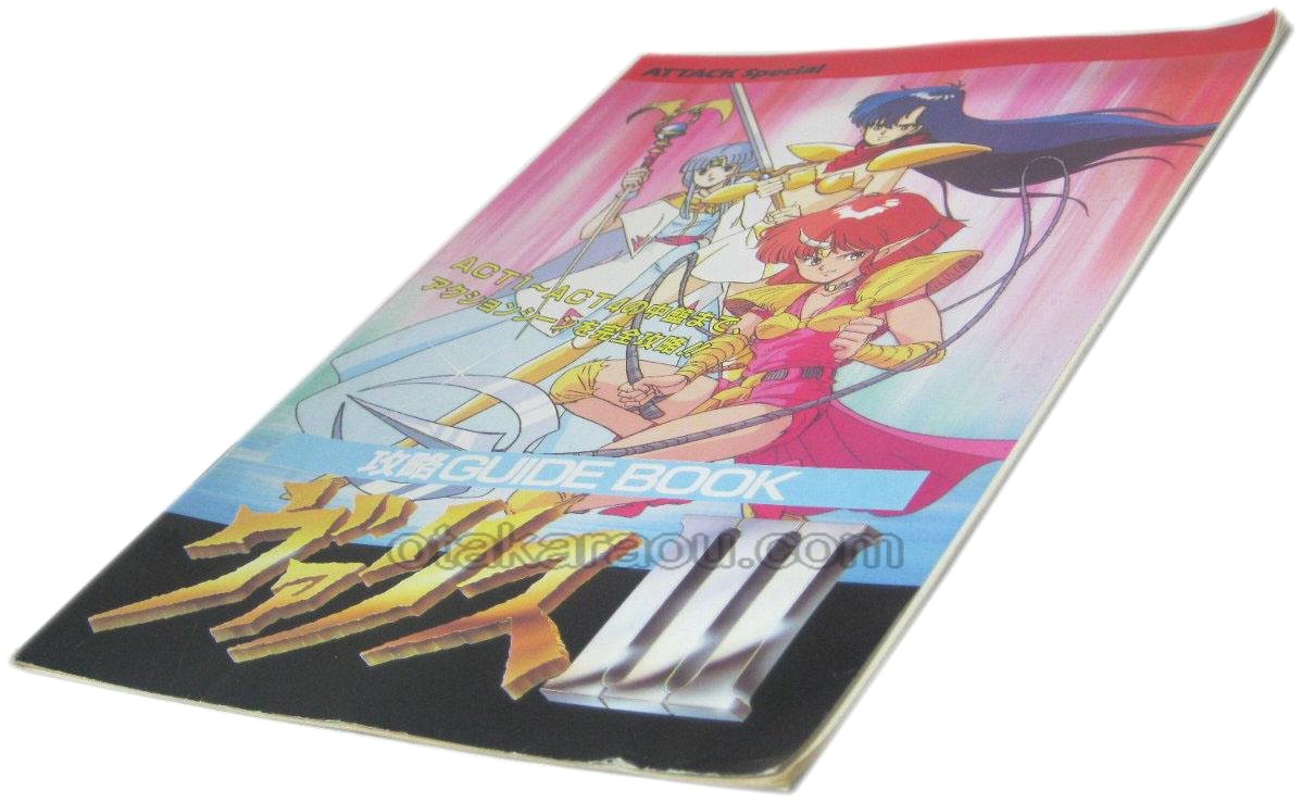 Valis III Strategy Guidebook