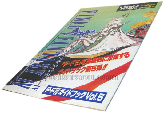 ファイナルファンタジーIV ガイドブックVol.5