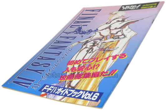 ファイナルファンタジーIV ガイドブックVol.6