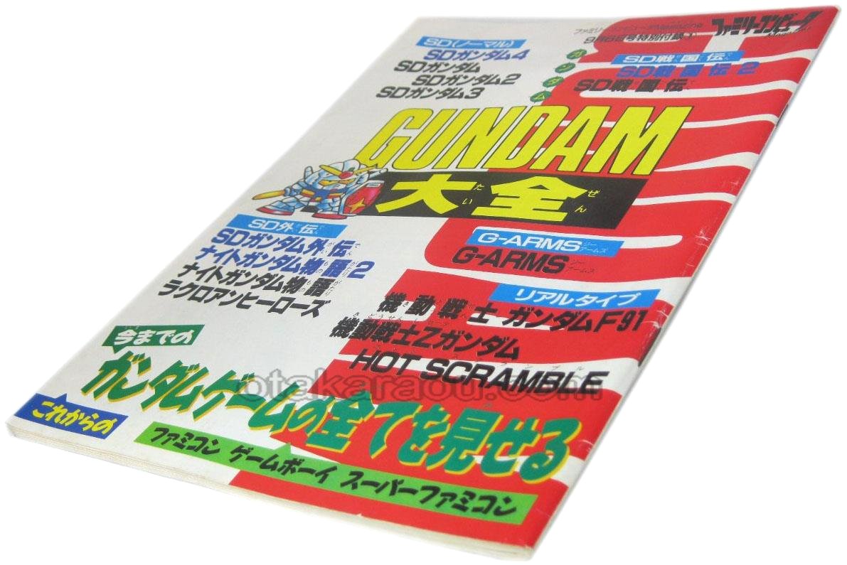 Gundam Compendium