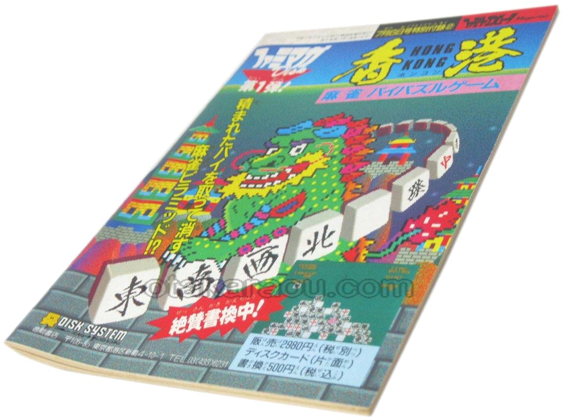 ゲームボーイファン 夏まで待てないゲームボーイ号