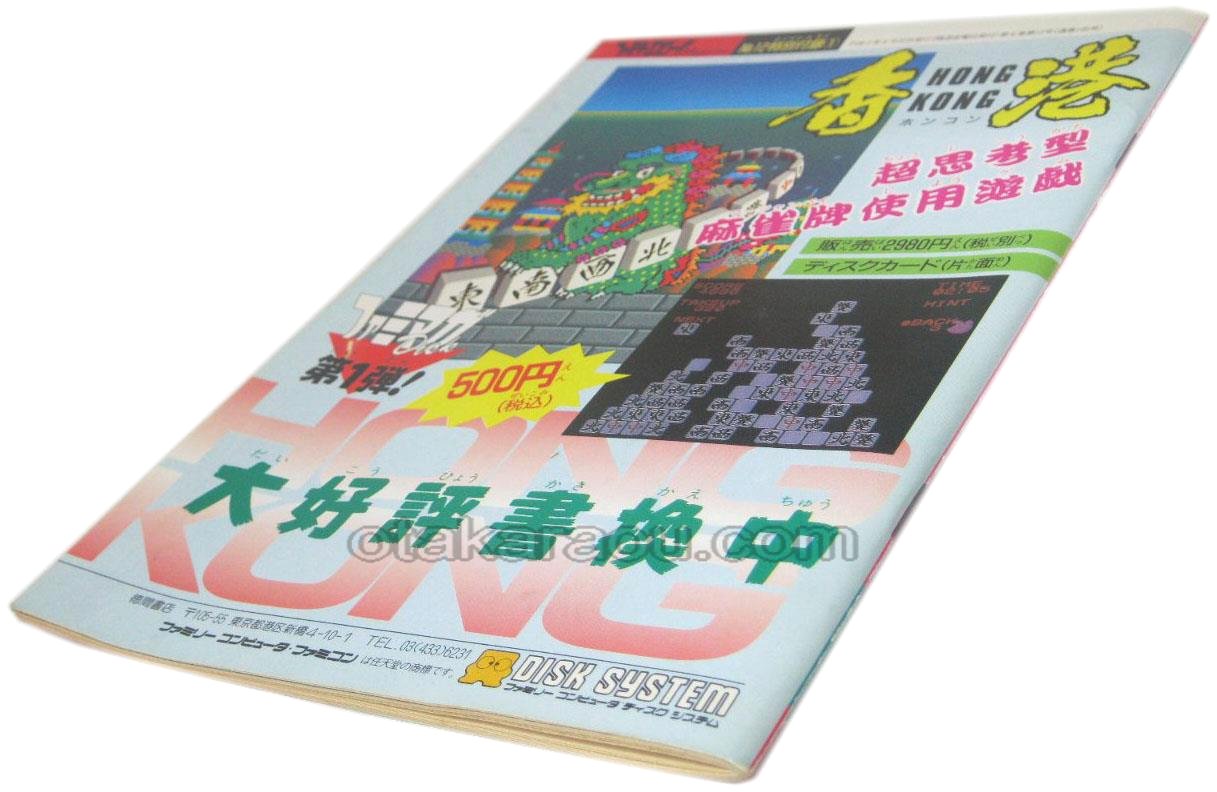 パズルゲームずるずる大全