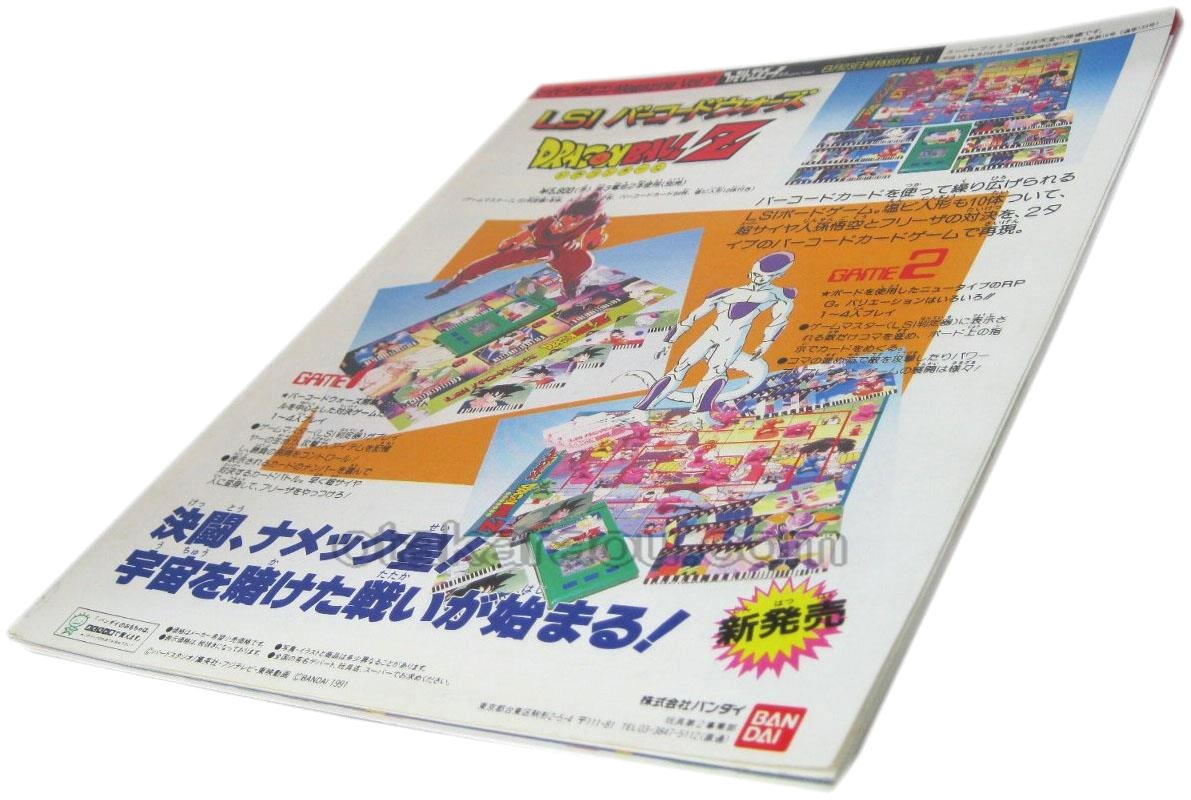 スーパーファミコンマガジンVol.7