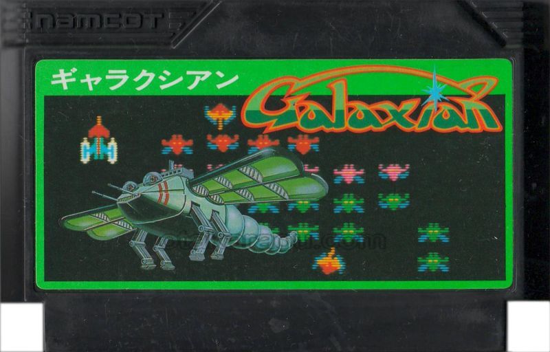ギャラクシアン (再販版)