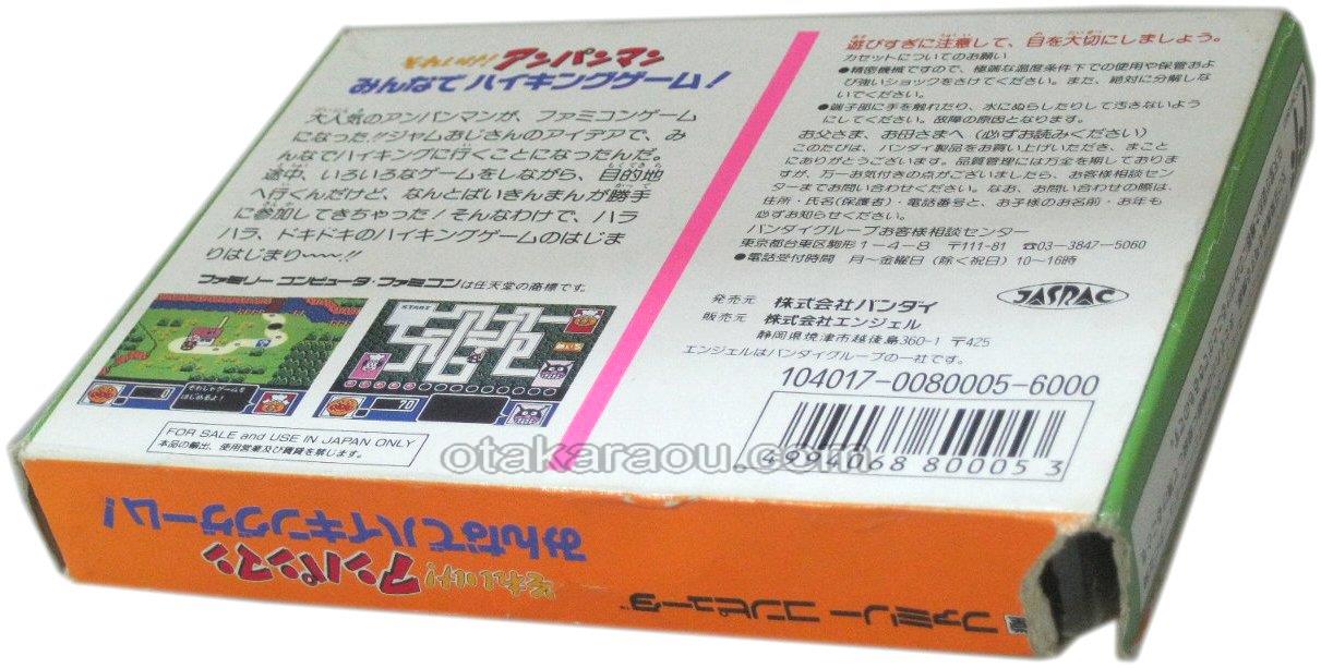 それいけ! アンパンマン みんなで ハイキングゲーム!