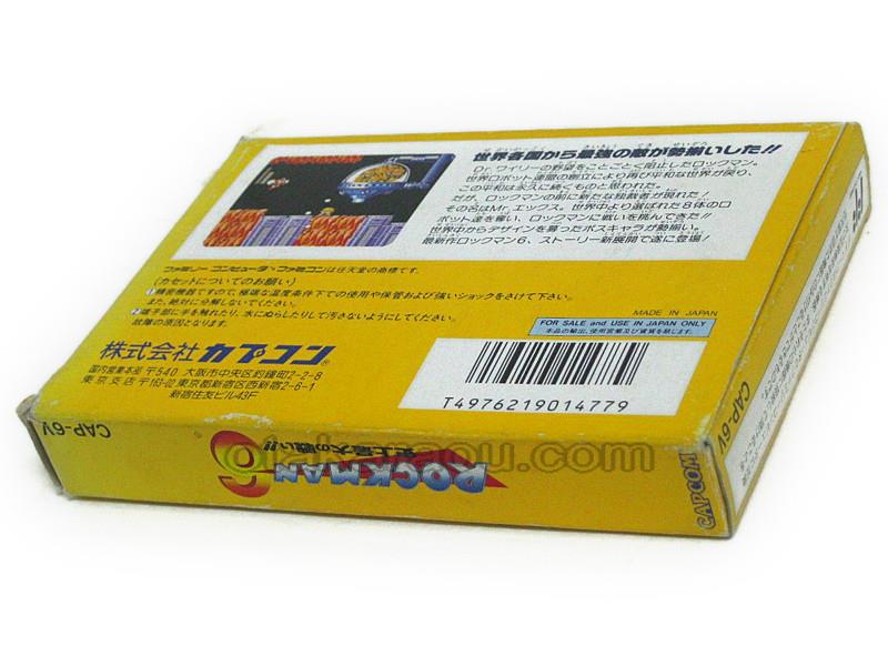 ロックマン6 史上最大の戦い!!