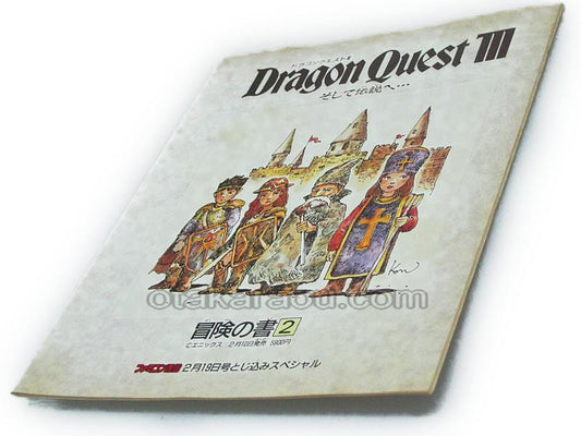 Dragon Quest III: Book of Legends 2