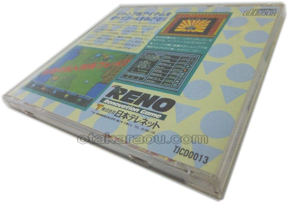 デコボコ伝説