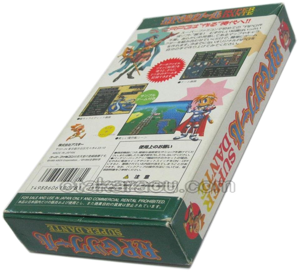 RPGツクール