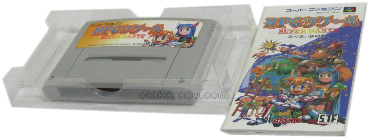 RPGツクール
