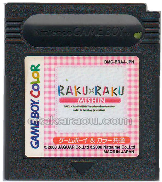 RAKU x RAKU ミシン ジャガー