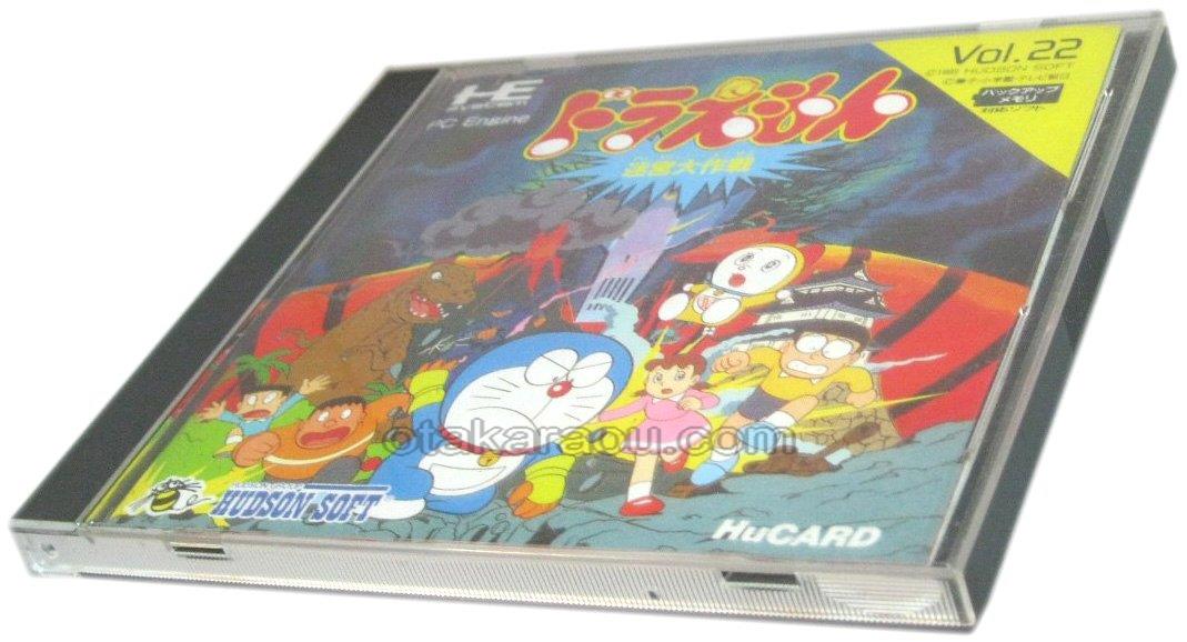 Doraemon: Meikyū Daisakusen