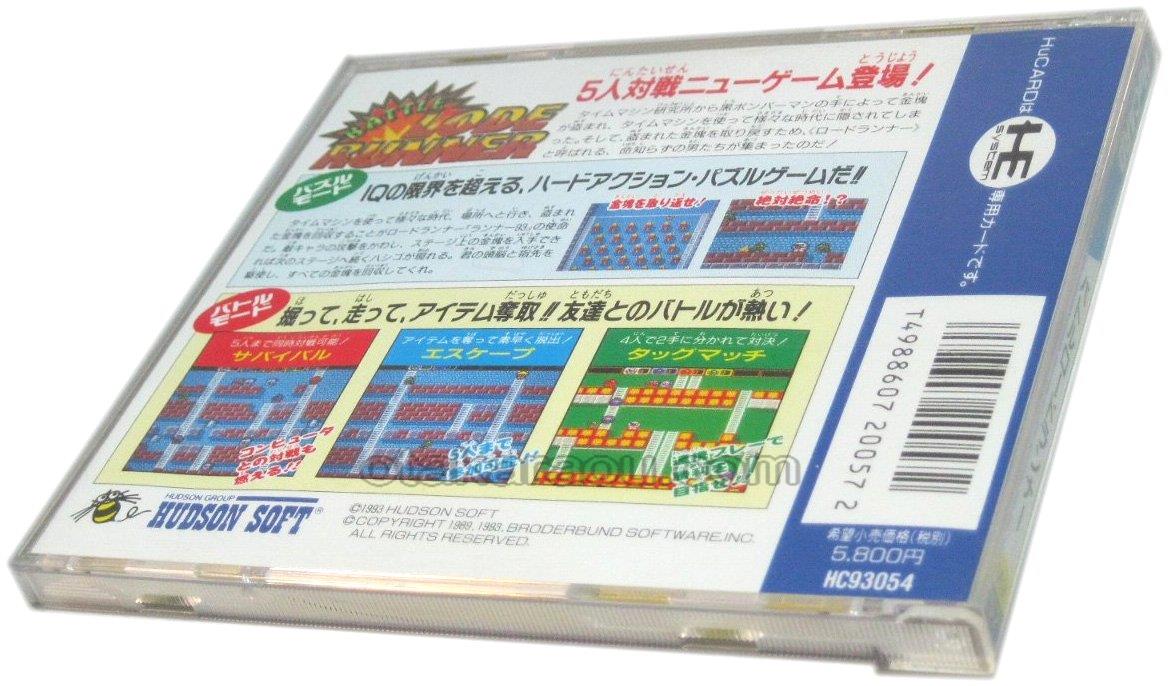 バトルロードランナー