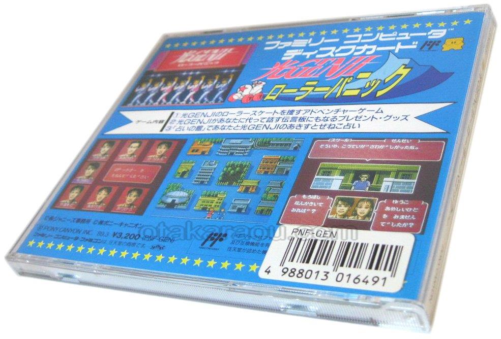 光GENJI ローラーパニック